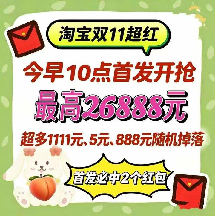 淘宝/京东/唯品会双十一首发‼️