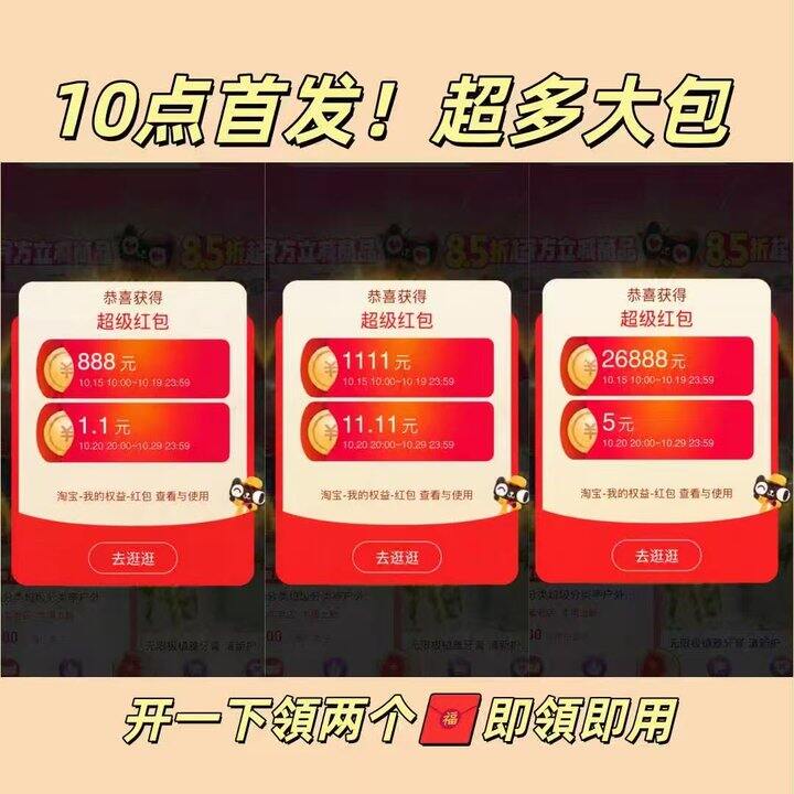 有一次开二个红包