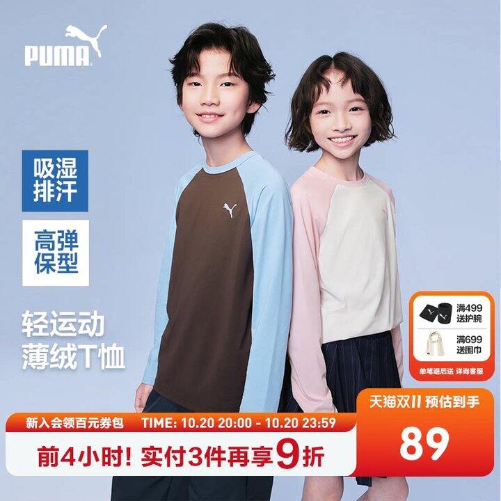 彪马长袖好价