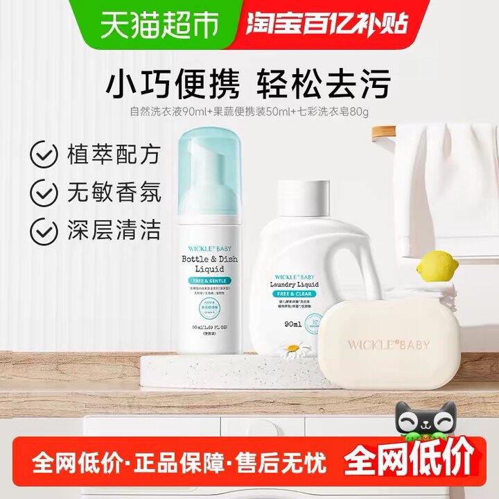 给小朋友买的为数不多的东西