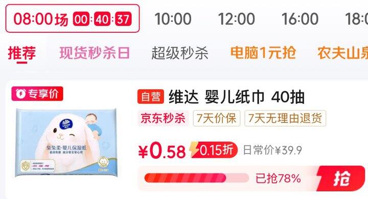 维达乳霜纸