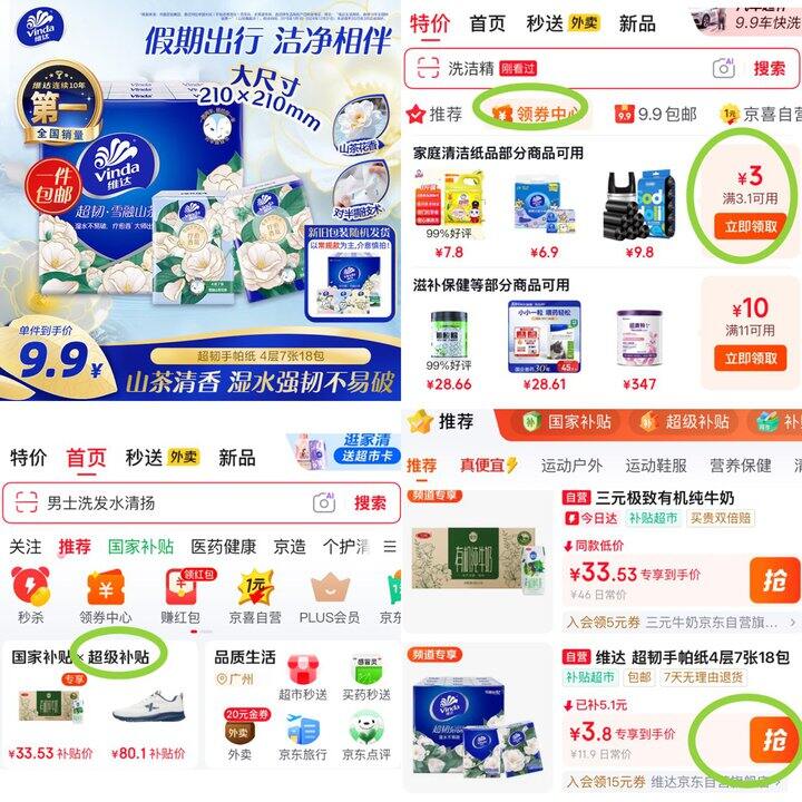 维达超韧手帕纸