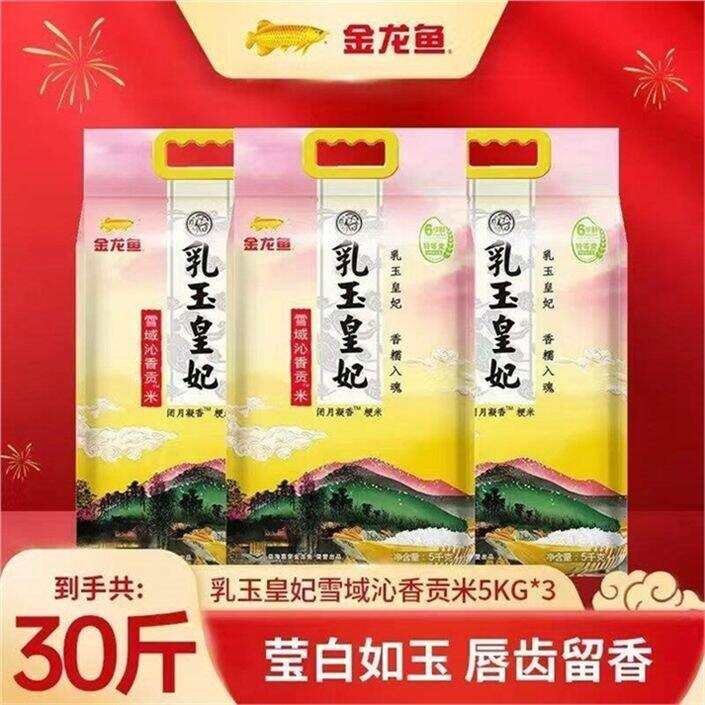 乳玉皇妃💰2.6/斤！