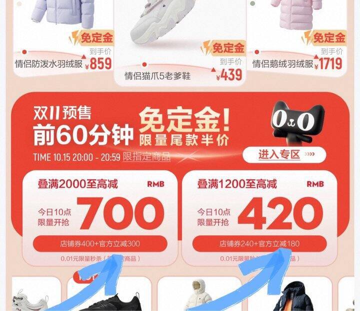 🪄斐乐双11服饰合集⭕️
