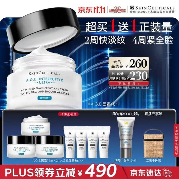 修丽可𝐚𝐠𝐞面霜💥好价作业！