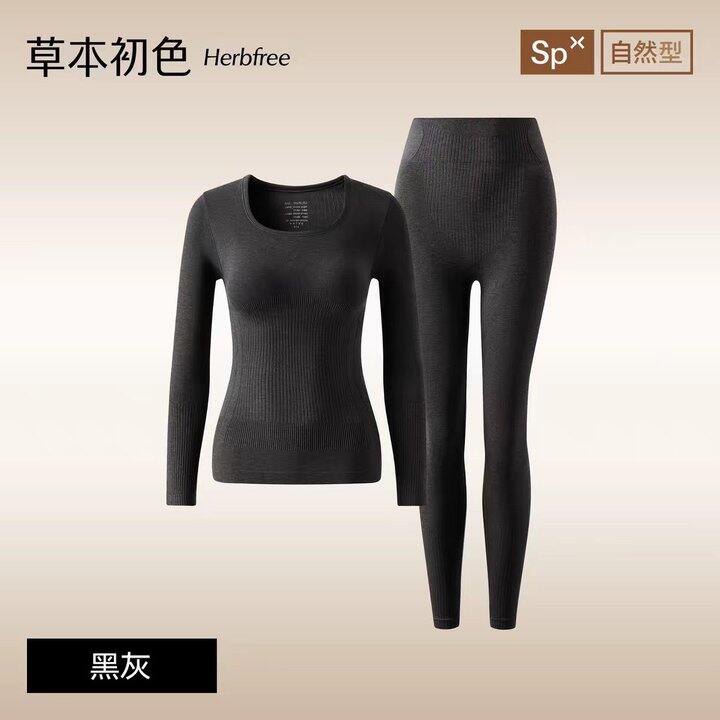 草本修容塑身保暖套装 一套56.9，两套99