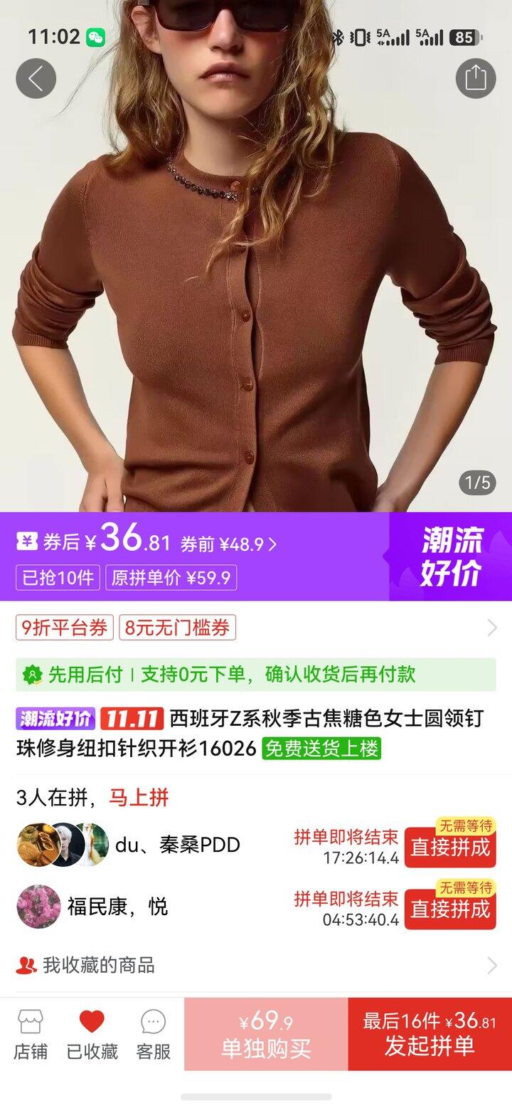 Pxx买什么之白菜外贸