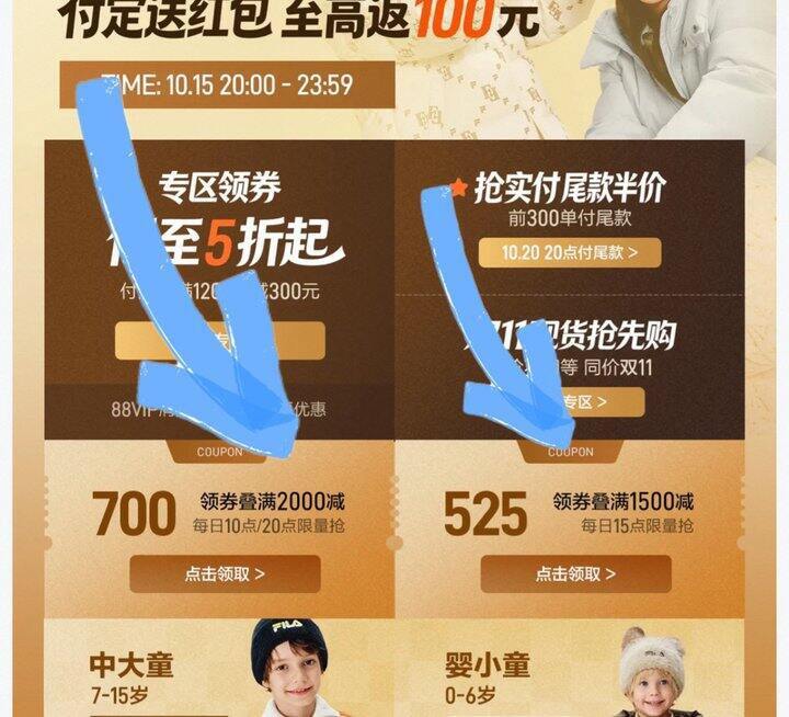 🪄斐乐双11童鞋童装合集⭕️