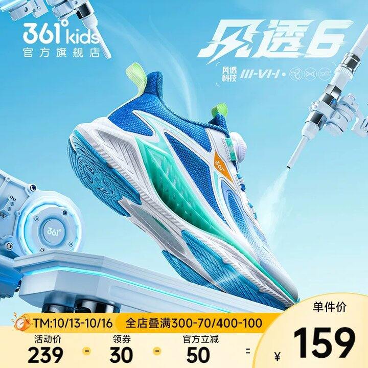 商场同款⭐361°风透6💰74
