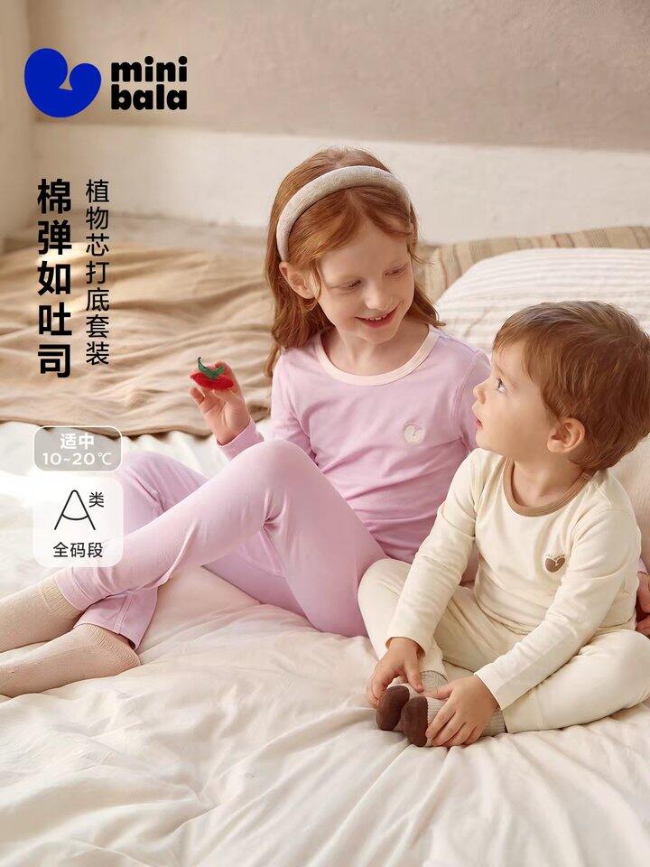迷你巴拉巴拉秋衣套装47.1