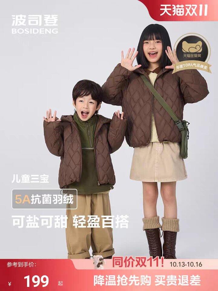 波司登儿童羽绒服丨158