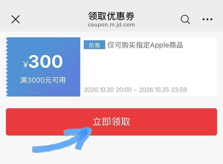🪄JDiphone苹果🍎手机📱