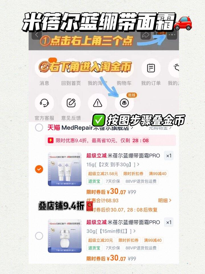 史低‼️米蓓尔蓝绷带面霜𝐩𝐫𝐨💰𝟑𝟎‼️
