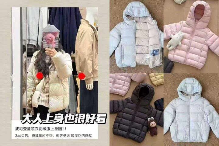 𝑩𝒖𝒈‼波司登 元气小泡芙❄️💰239，大人也能穿