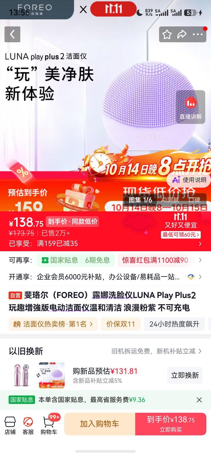 卧槽，这玩意儿之前是不是炒到499/599？