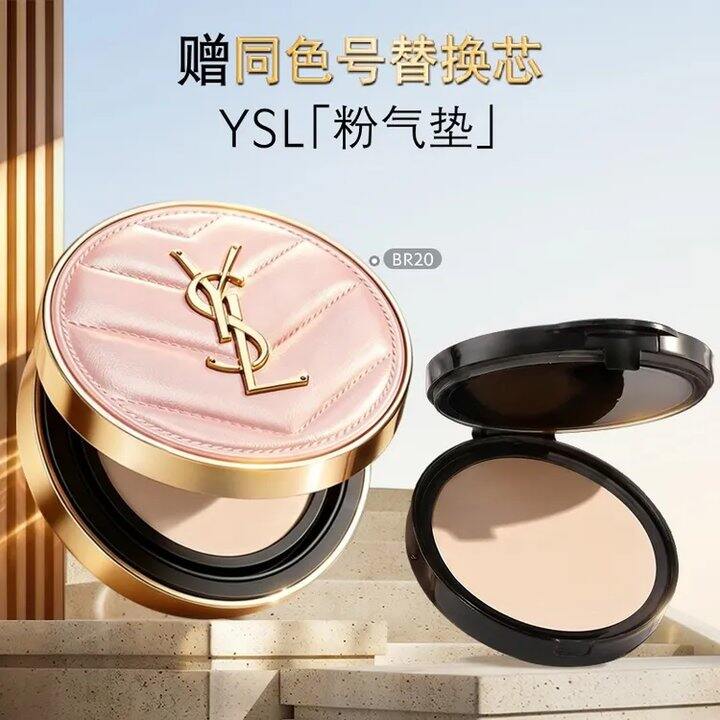 YSL粉气垫，243