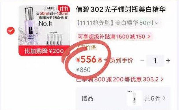 倩碧镭射精华液