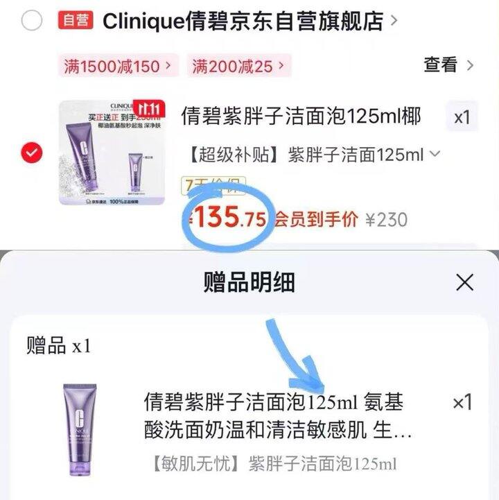 倩碧合集