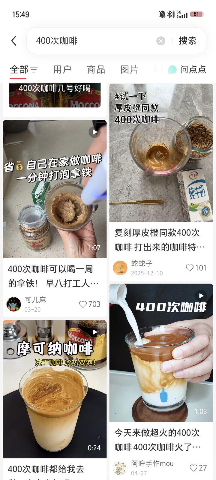 摩可纳冻干咖啡粉400g