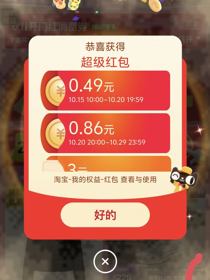 🍎淘宝双十一！出的几个会场先领着