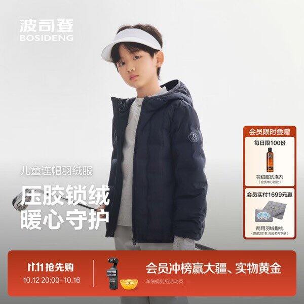波司登儿童抗菌羽绒服，241