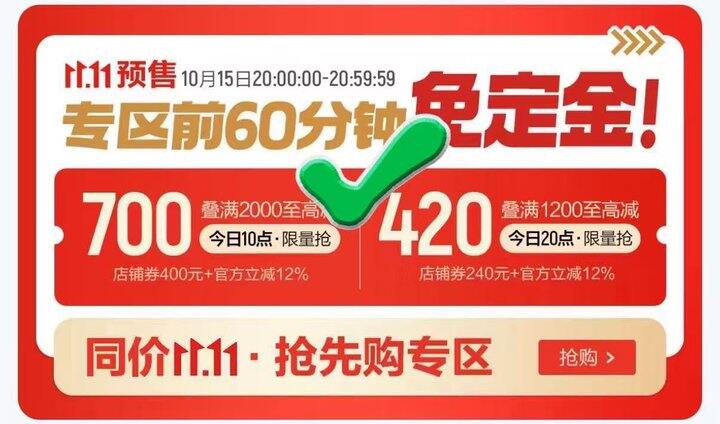斐乐20点前1小时免定金‼️今年最后一次机会