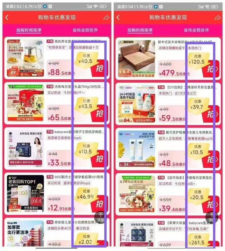 购物车隐藏红包❗️双11省钱必看❗️