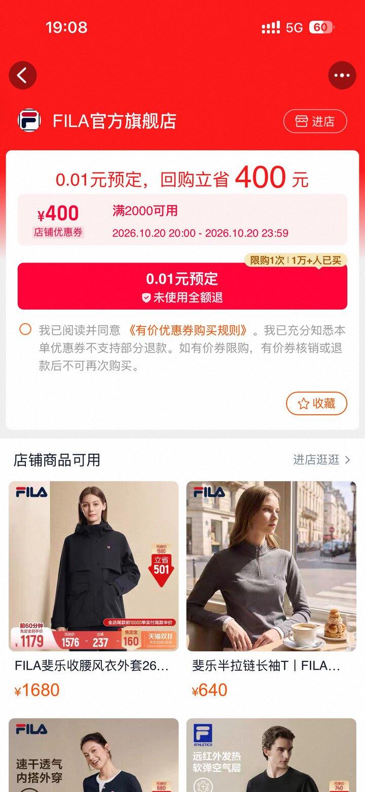 fila斐乐2000-400券