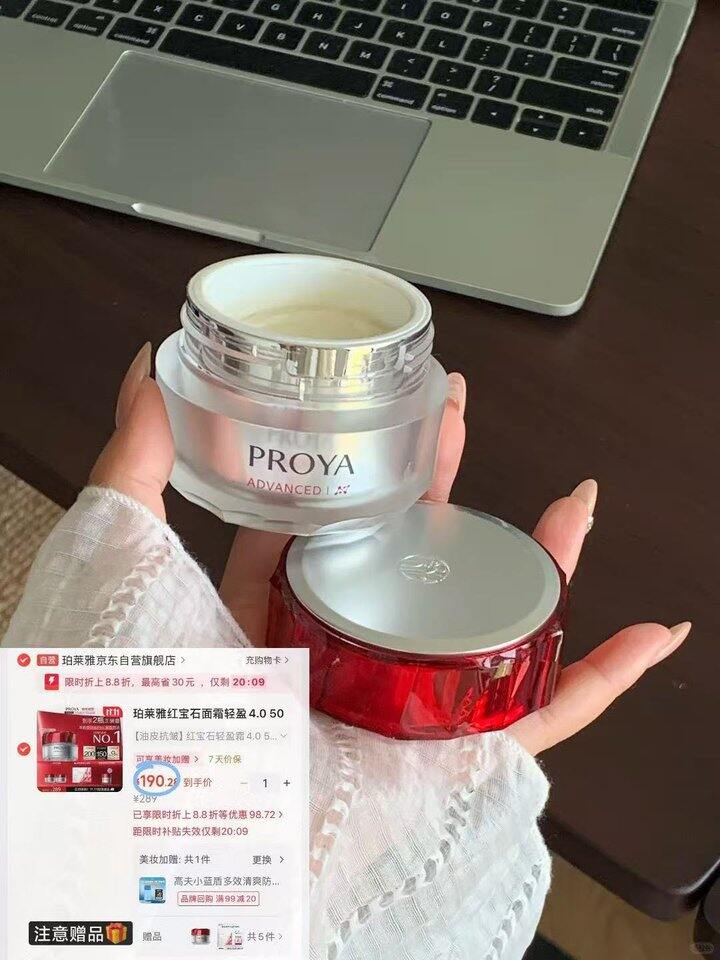 好价，95/瓶❗珀莱雅红宝石面霜50g