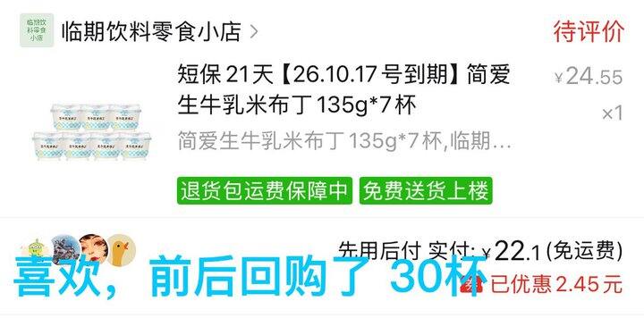 速食产品和零食