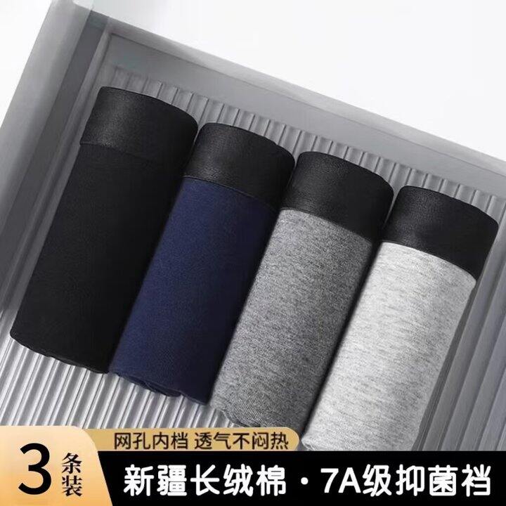 男士纯棉内裤，3条19.9