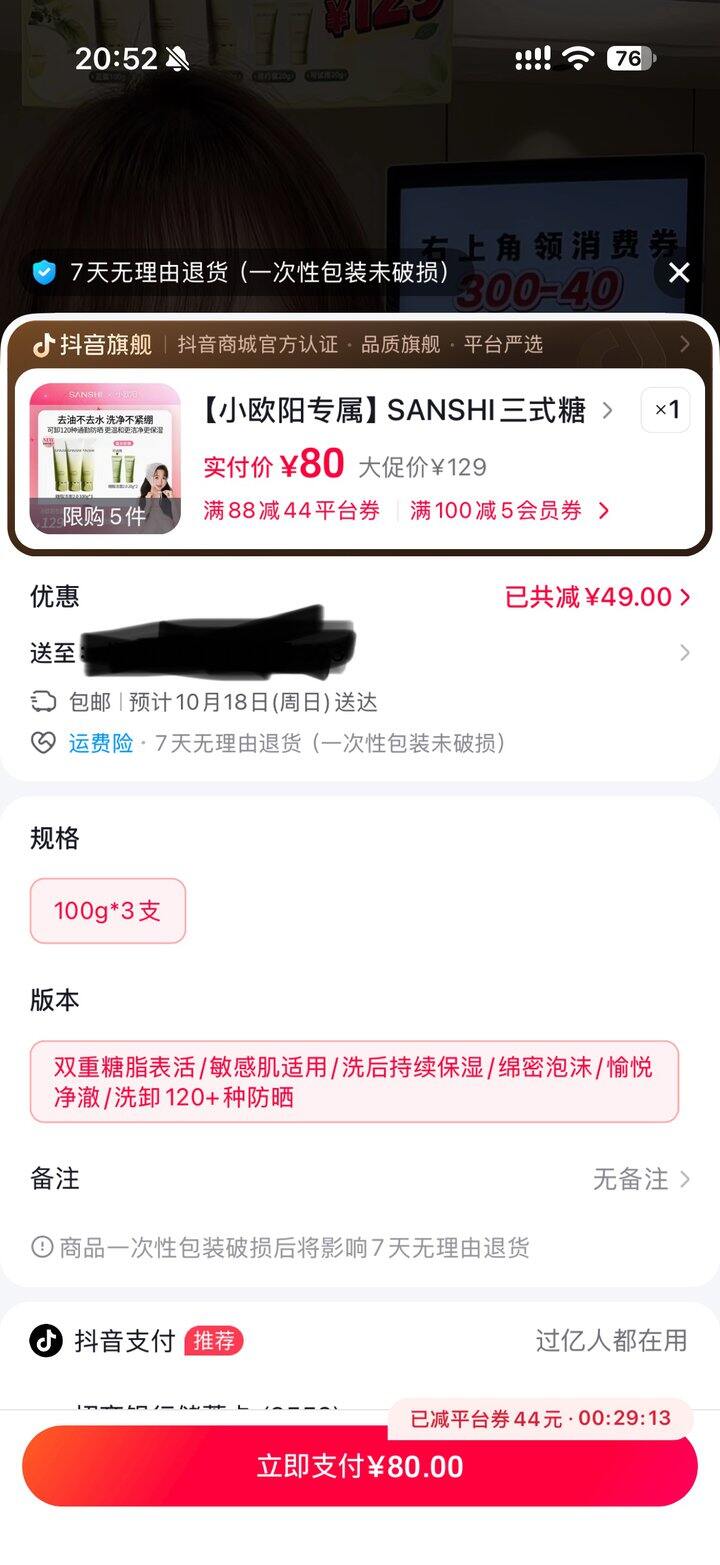 这个好便宜啊