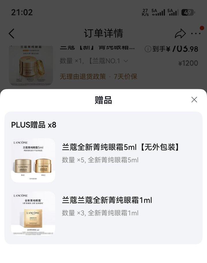 菁纯眼霜！14r/ml！比往年都好价！