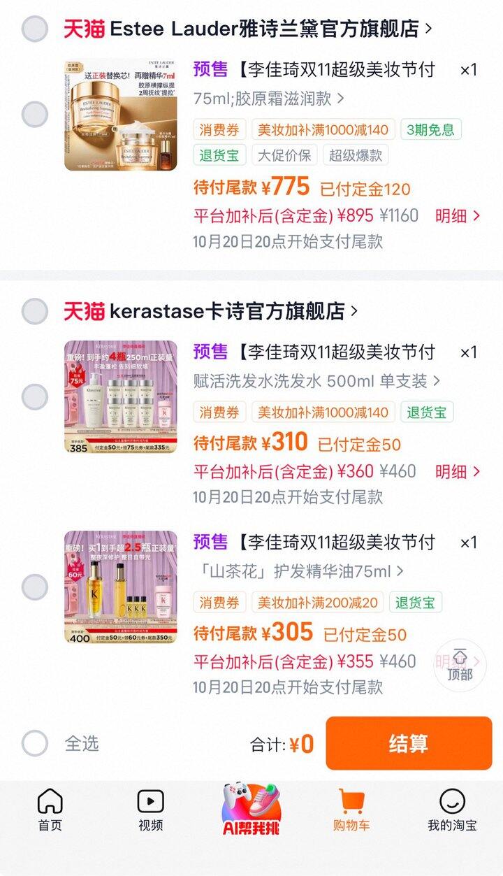 就三个付定金的
