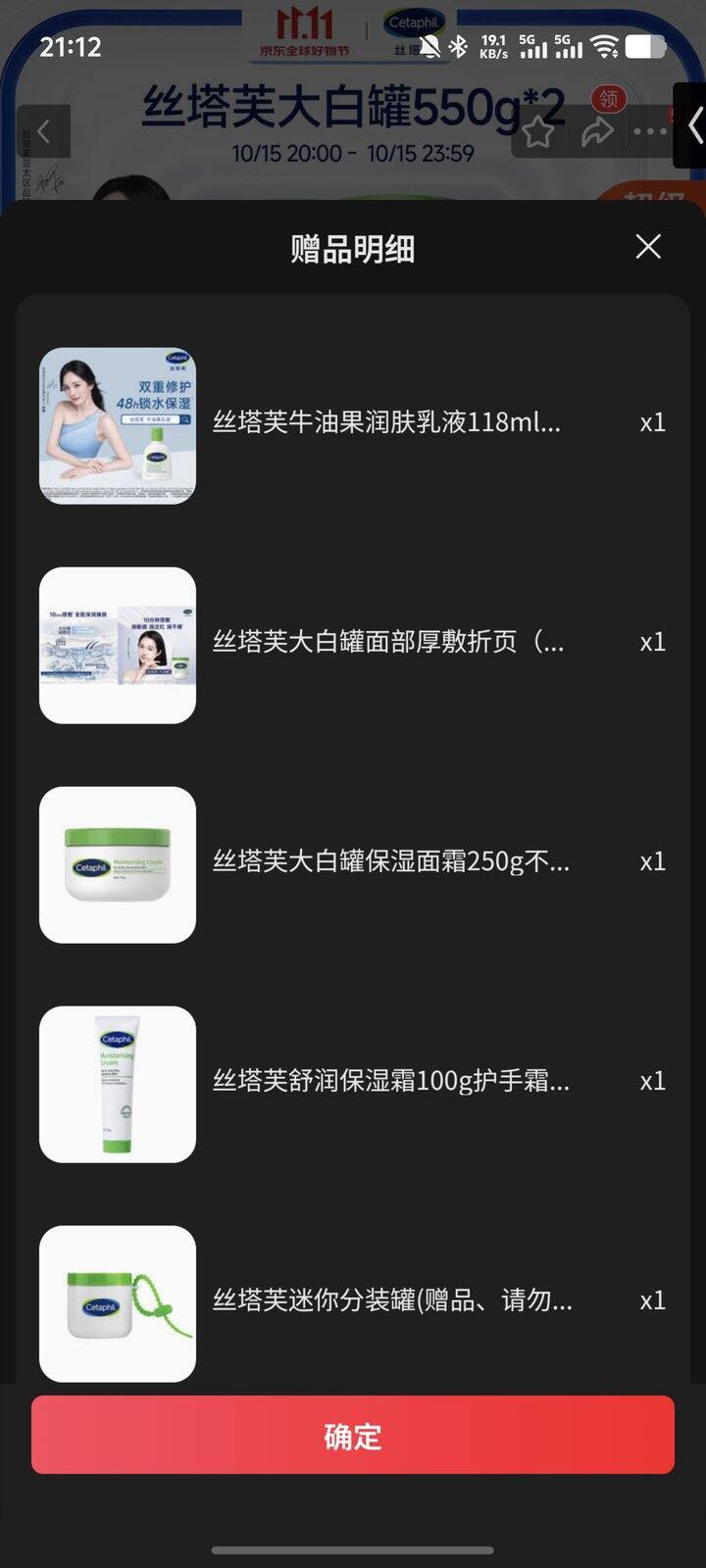 没抢到+7的大白罐来看jd！！！