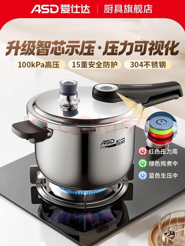 爱仕达 高压锅6.5L💰106.9