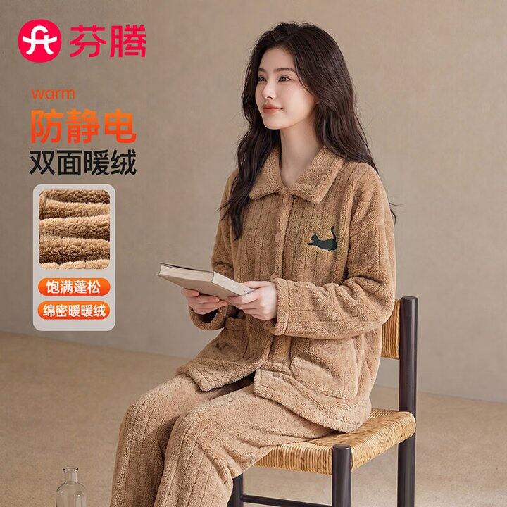 69.9❗️芬腾 双面暖绒 家居服套装