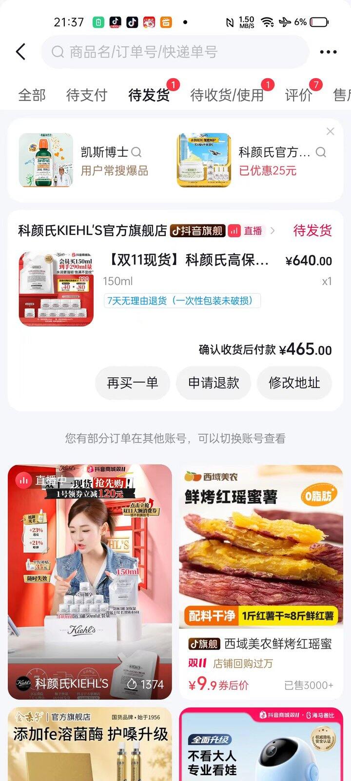 科颜氏高保湿面霜