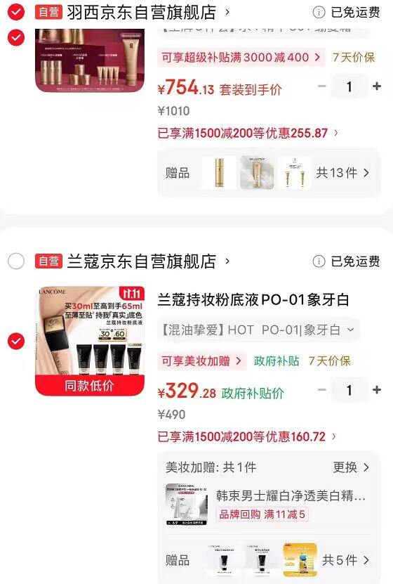 164.5/件‼️兰蔻  持妆粉底液🉐30ml+贈10ml*3+5ml+诺特兰德DHA藻油10粒/盒