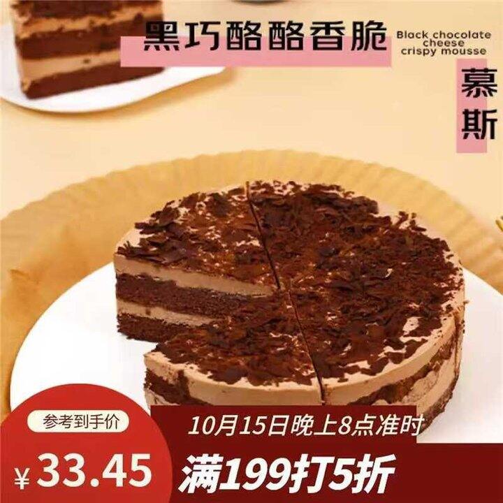 很好吃，29.9元/件起❗️鲜京采 奶油蛋糕瑞士卷黑巧糕点合集，上过路口前20推荐