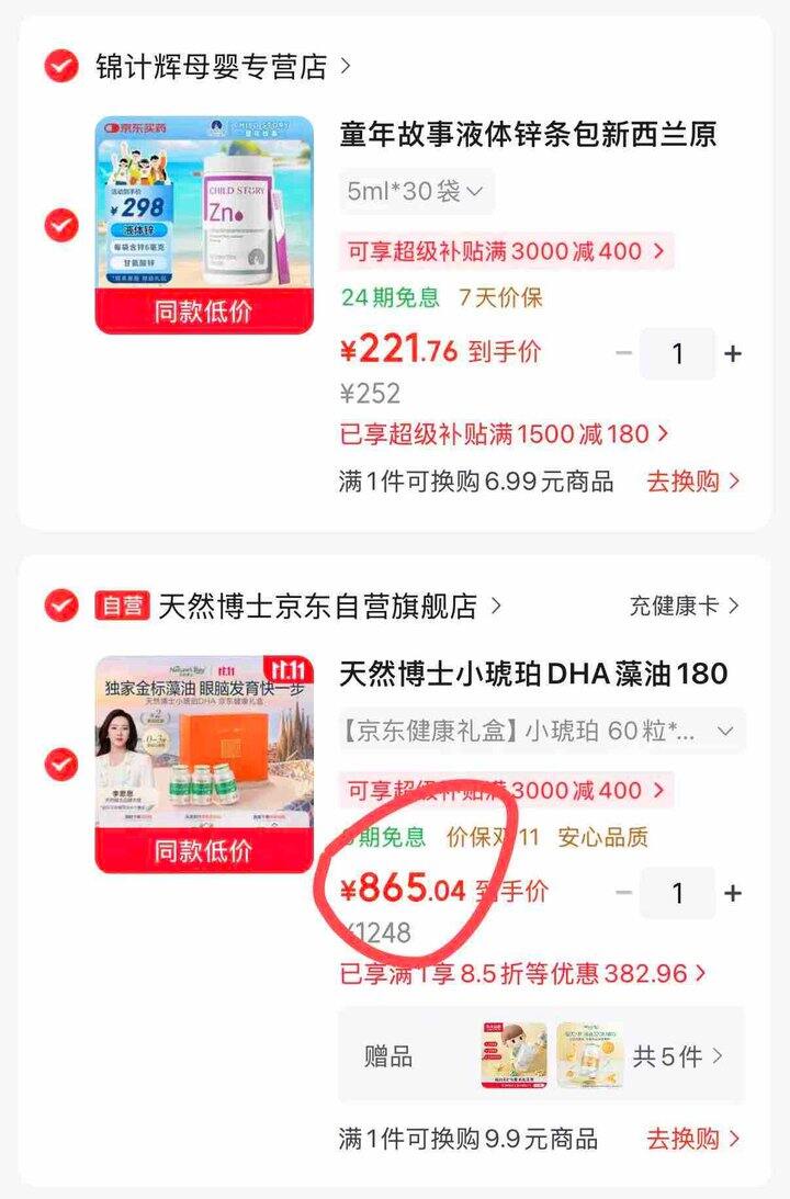 4.8/粒❗天然博士金标DHA藻油 plus💰865🉐3瓶*60粒礼盒