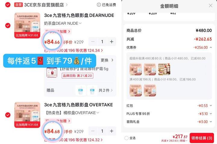 3CE九宫格眼影盘