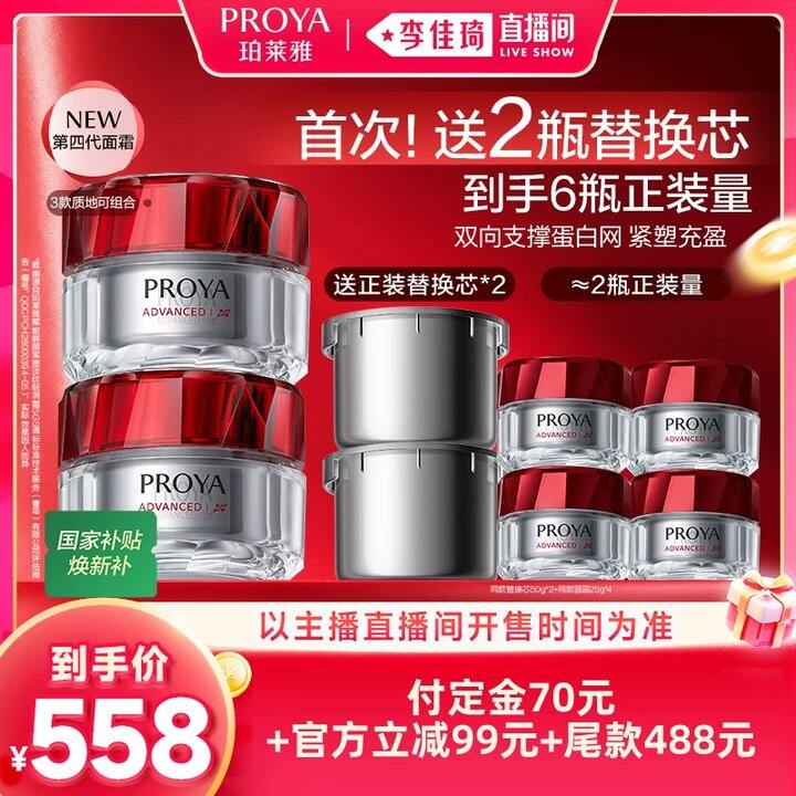 李佳琦直播间热销榜