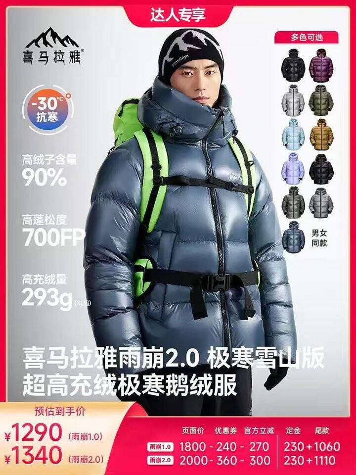 喜马拉雅雨崩豪车史低价❗