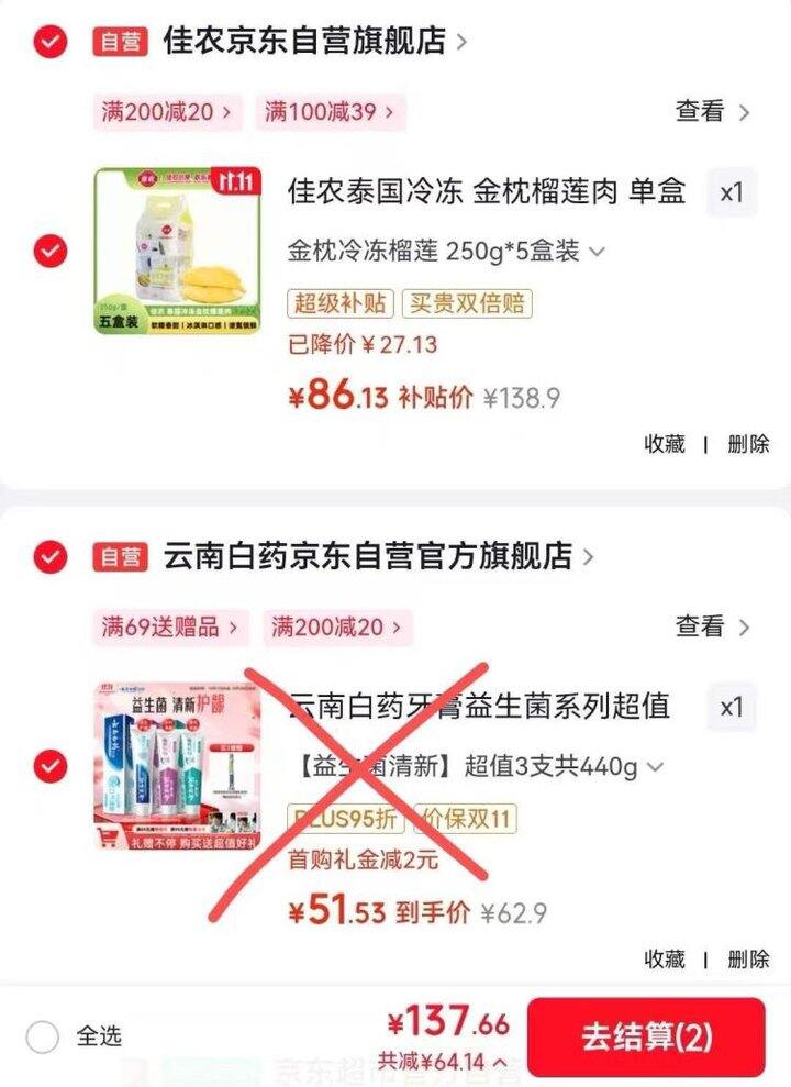 快快❗️才折17.2元/盒！佳农 泰国金枕头榴莲肉 250g，半斤呢！新低价快冲！