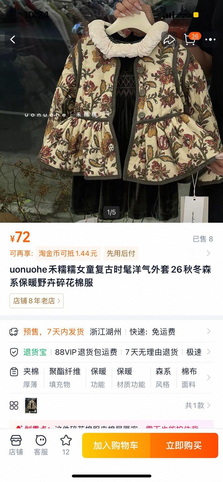 链接发送老不成功，只能这样发，哈哈，近期买的我觉得最好看的衣服，好可爱，穿上我觉得女儿就是森林公主👸，虽然她就是公主哈哈哈哈