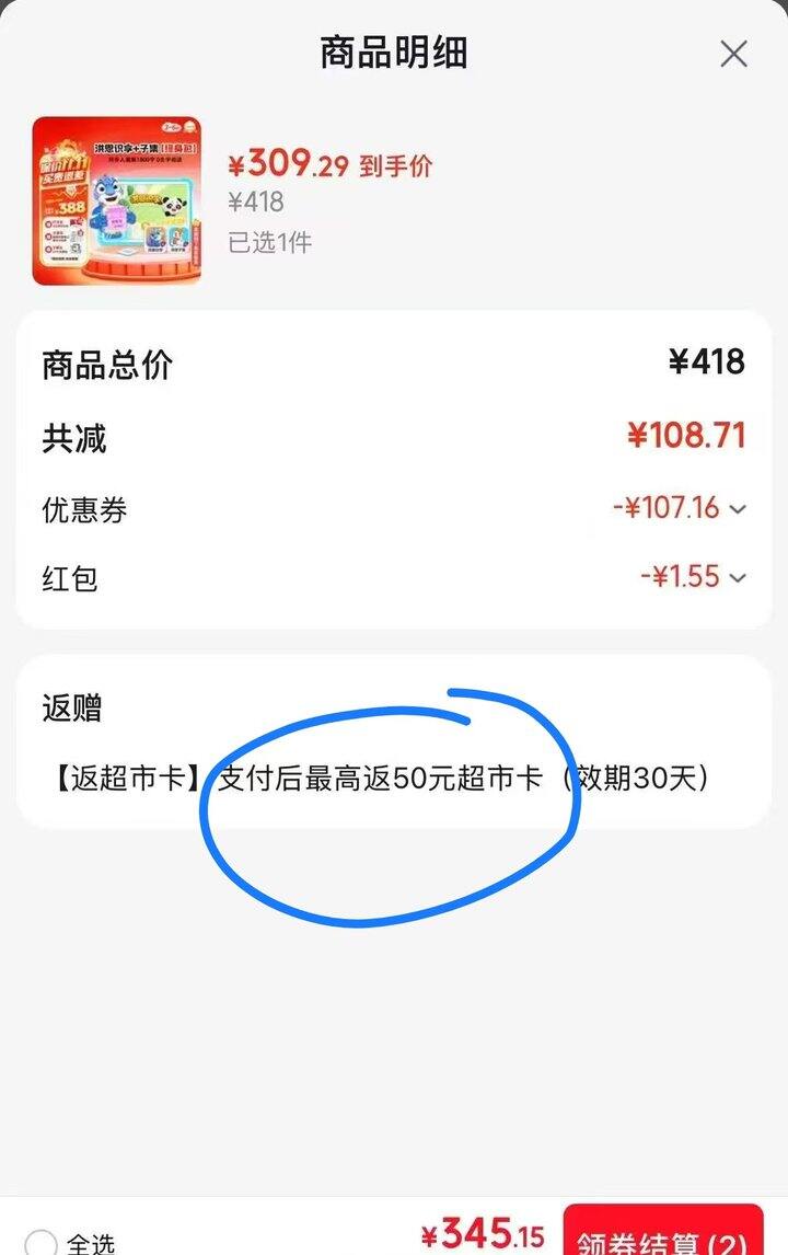 🐶洪恩识字＋子集永'久会员包1800字
