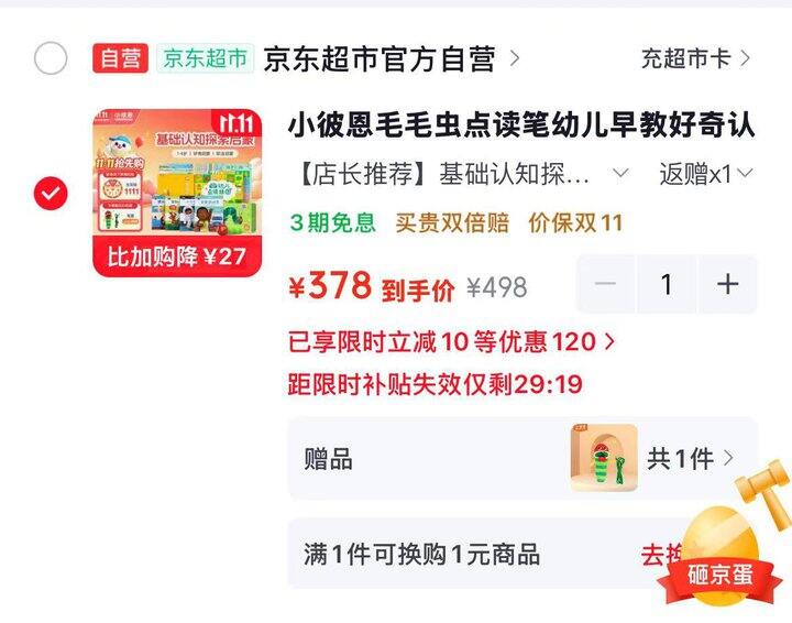 毛毛虫点读笔套装🈴328 叠10限shi🧧