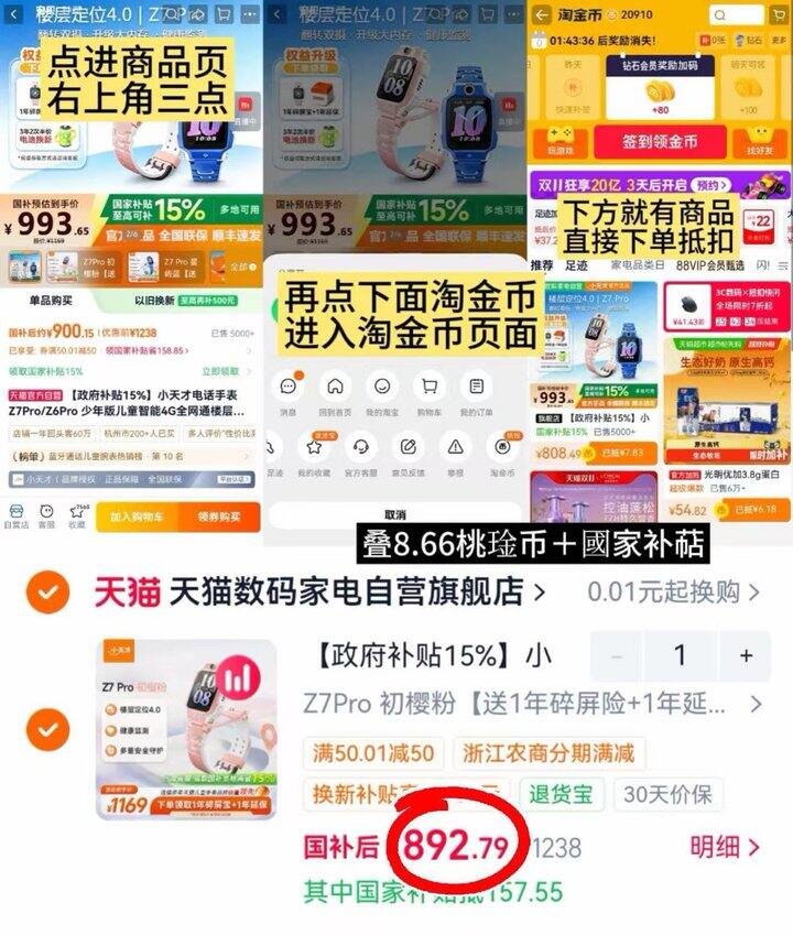 儿童电话手表