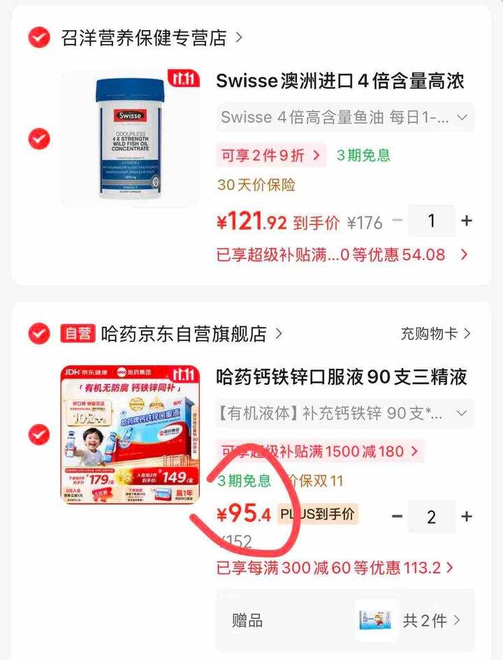 1/瓶❗哈药钙铁锌口服液蓝瓶 拍2件💰190.8🉐10ml*180瓶